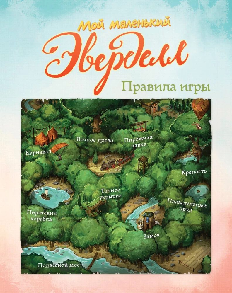 Galda spēle - Mans mazais Everdell